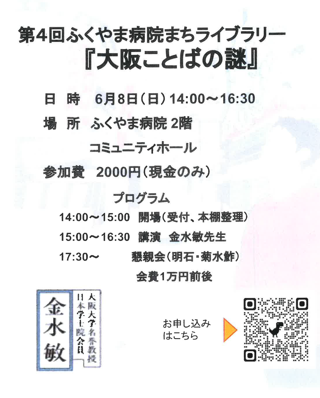 第4回まちライブラリーのご案内